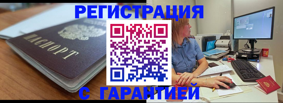 временная регистрация купить в Киреевске