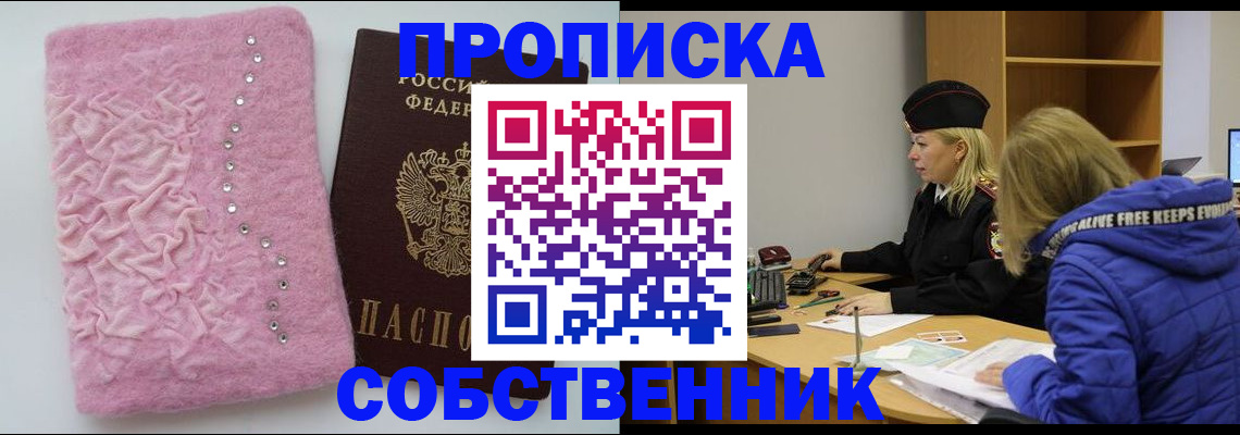 временная регистрация надежно в Киреевске