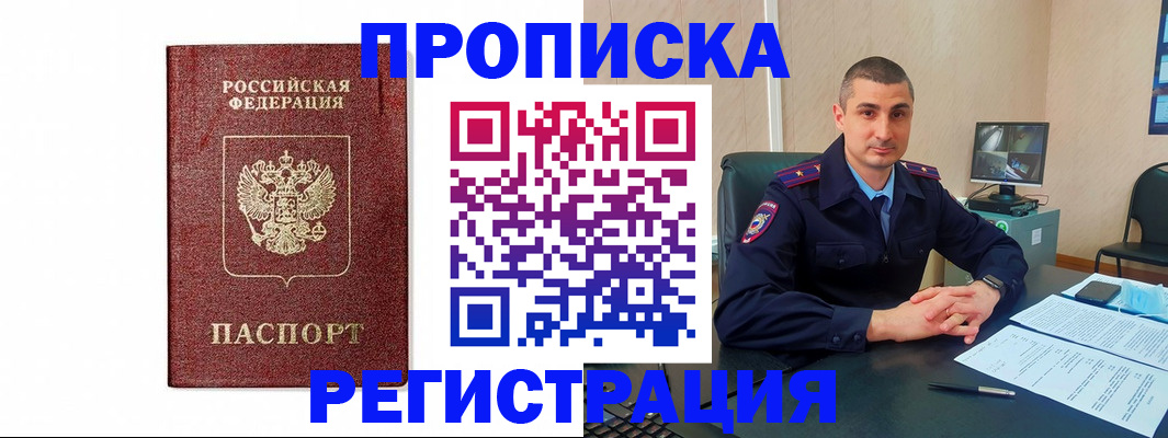 временная регистрация 2025 в Киреевске