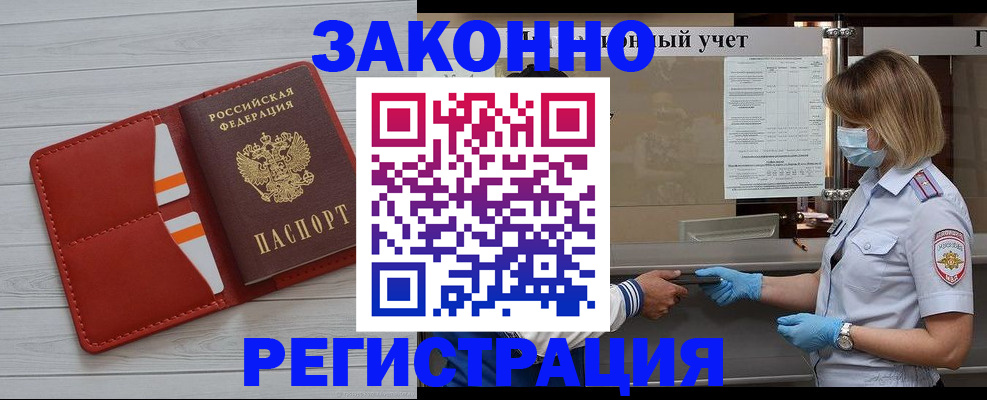 прописка для работы в Киреевске