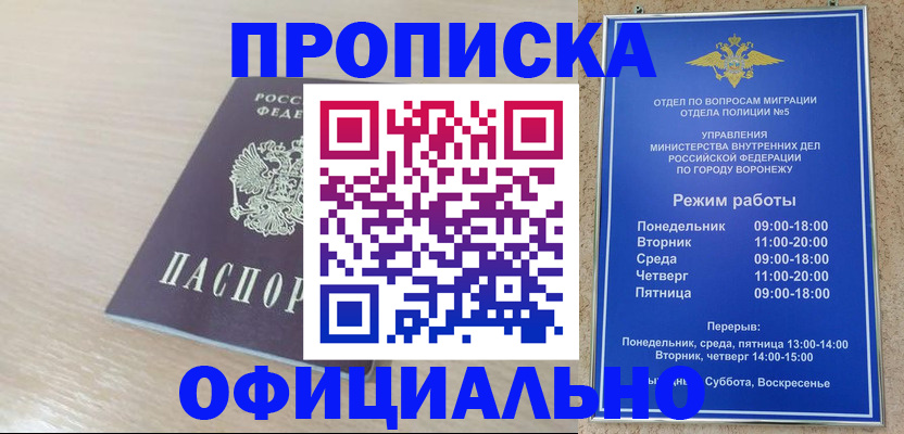 прописка в квартире в Киреевске