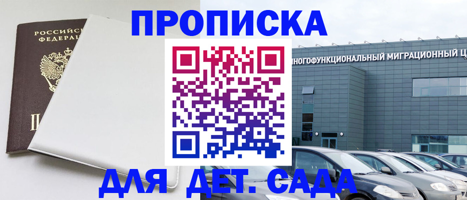 временная регистрация в квартире в Киреевске