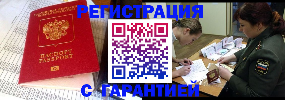 временная регистрация адрес в Киреевске